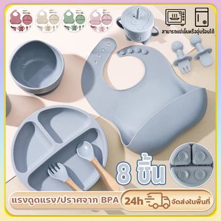 เครื่องใช้บนโต๊ะ จานกินข้าวเด็ก 8/5ชิ้นช้อนข้าวเด็ก จานกินข้าวเด็ก ชุดซิลิโคนอาหารทารกซิลิโคน ชุดให้อาหารทารกหลอด