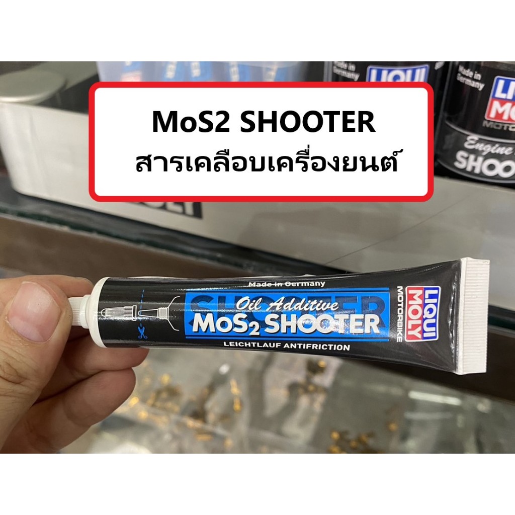 LIQUI MOLY MOTORBIKE MoS2 SHOOTER สารเคลือบเครื่องยนต์ 20ML. แถมฟรีสติ๊กเก้อร์