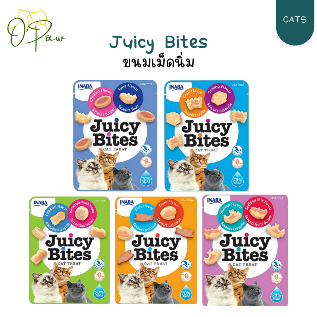 INABA (Cat) Juicy Bites ขนมแมว ขนมเม็ดนิ่มสำหรับแมว กลิ่นหอม มี 5 รสชาติ 11.3g