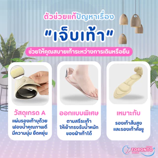 แผ่นรองเท้าส้นสูง และคัชชู แผ่นรองเท้าเพื่อสุขภาพ กันกัดบริเวณข้อเท้า High Heel Insoles (1แพ็ค=1คู่)