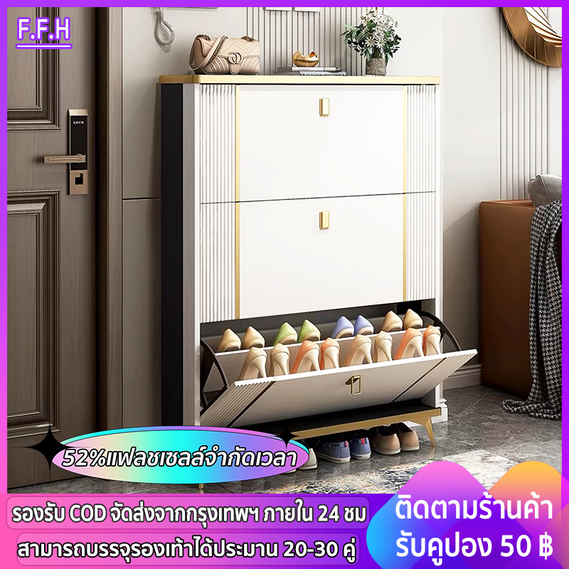 FFH ชั้นวางรองเท้าตู้รองเท้า ปรับได้ 3 ระดับ ประหยัดพื้น ที่อเนกประสงค์ จัดส่งภายใน24ชั่วโมง