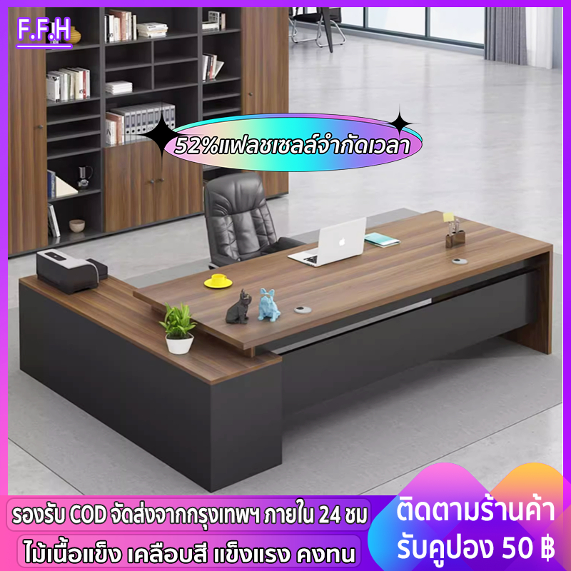 FFH โต๊ะทำงาน โต๊ะคอม ขนาดใหญ่ โต๊ะผู้บริหาร พื้นที่กว้างขวาง จัดเก็บได้เยอะ โต๊ะเรียน พร้อมลิ้นชัก