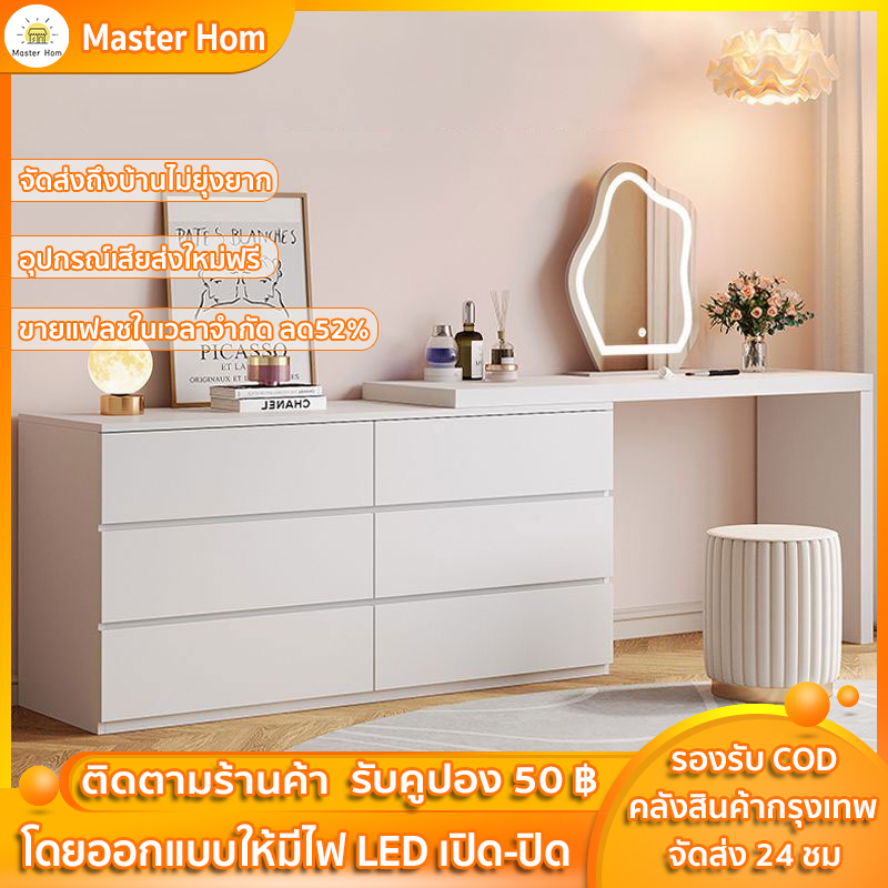 Master Hom โต๊ะเครื่องแป้ง  โต๊ะแต่งหน้า โต๊ะเครื่องแป้งแบบยืดหดได้ โต๊ะเก็บของ ปรับขนาดได้ 80 ถึง 150 ซม