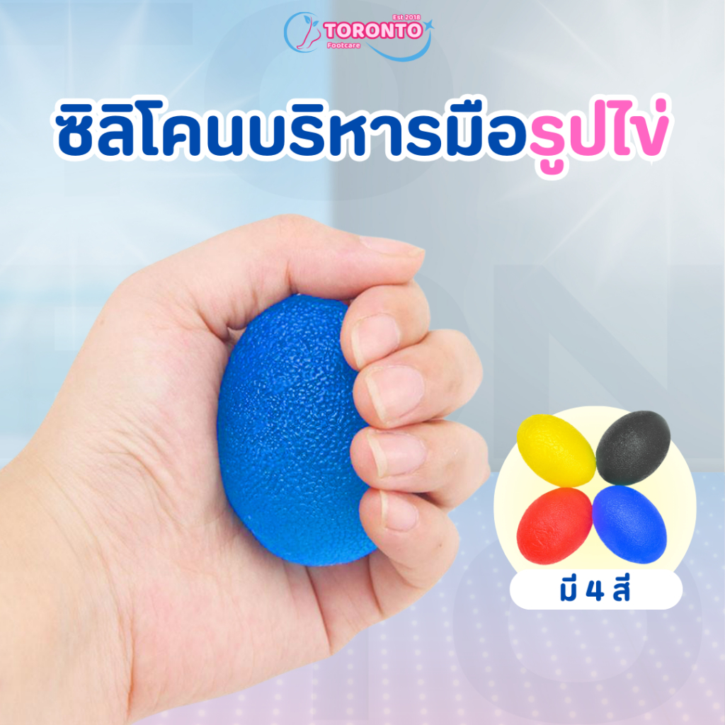 ซิลิโคนบริหารมือ รูปไข่ ลูกบอลบีบบริหารมือซิลิโคน ลูกบอลยางซิลิโคน ช่วยบริหารนิ้วมือ ใช้ออกกำลังกาย
