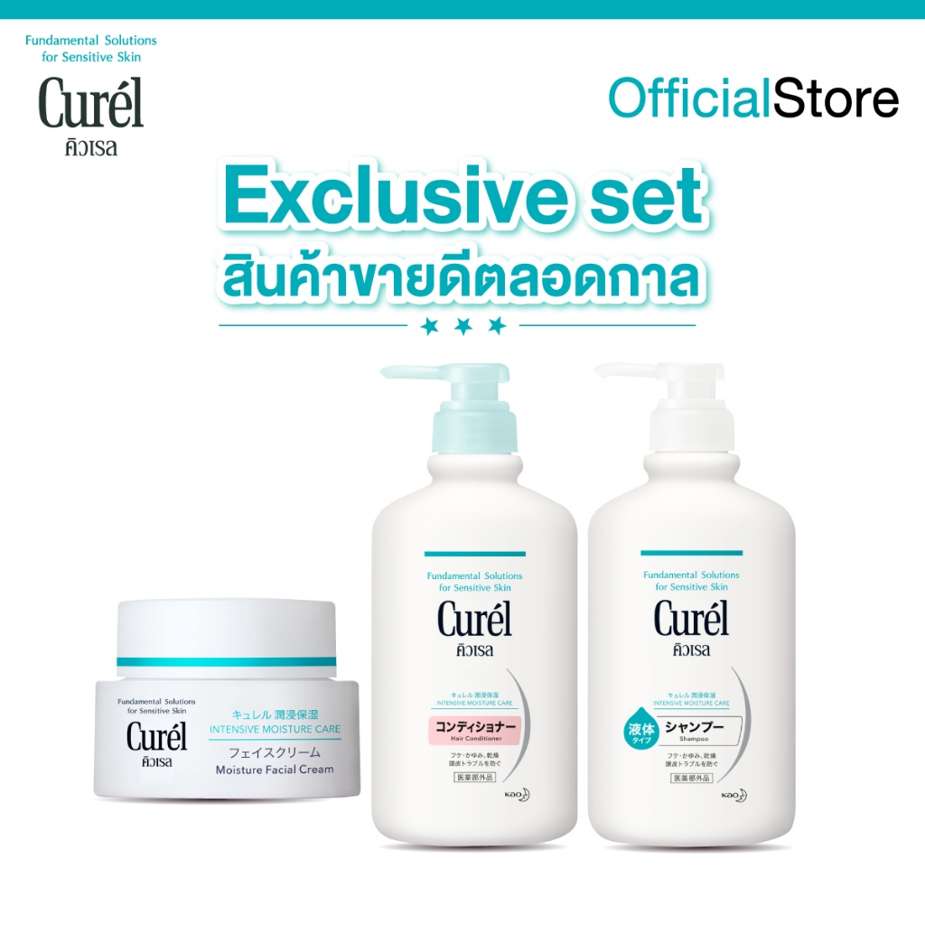 Exclusive set สินค้าขายดีตลอดกาล (Cream 40g + Shampoo 420ml + Conditioner 420ml)