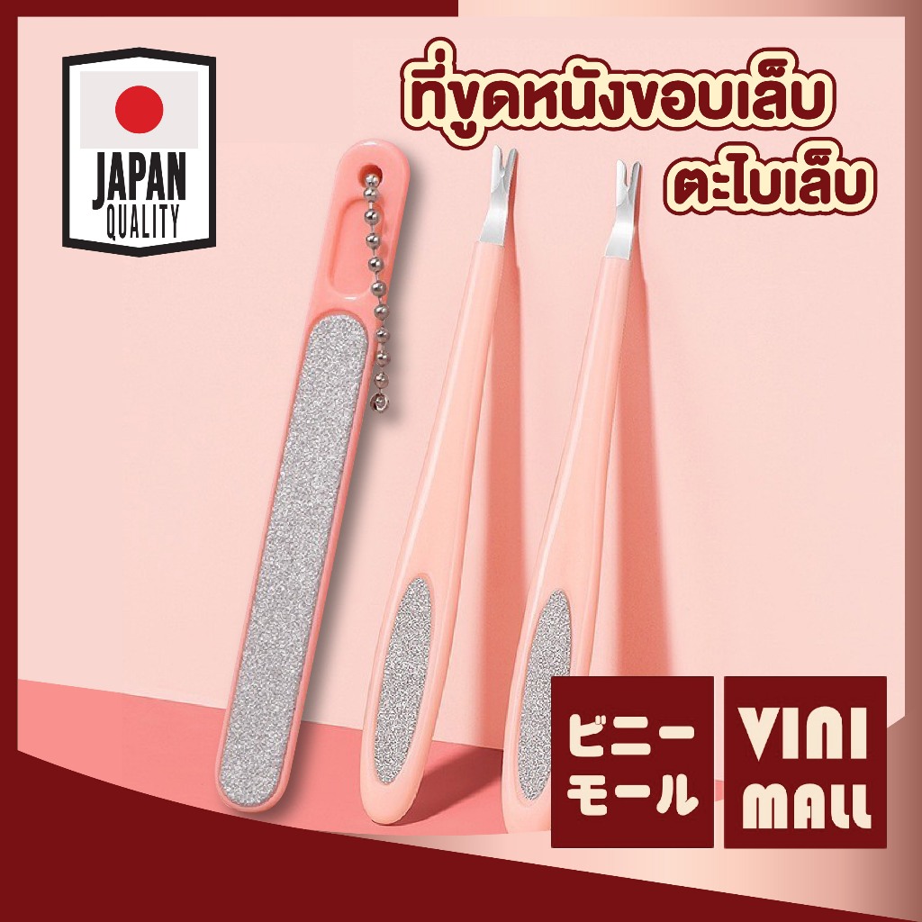 【VINIMALL คุณภาพดี】ตะไบเล็บ ขูดหนังหยาบ-ละเอียด ตกแต่งหน้าเล็บ ขจัดหนังส่วนเกิน แพ็ค3ชิ้น TK7 GZ