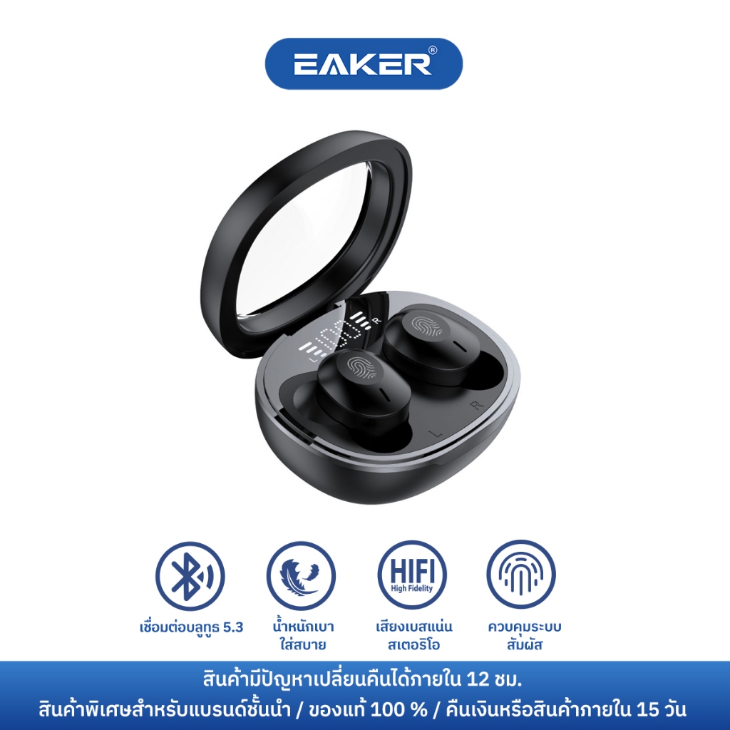 EAKER หูฟังบลูทูธ ไร้สาย มินิมอลน่ารัก บลูทูธเวอร์ชั่น5.3  สวมใส่สบาย เสียงStereo คุยสายHD Voice S42