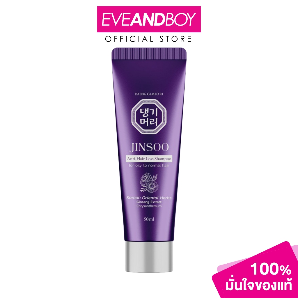 DAENG GI MEO RI - Jinsoo Anti-Hair Loss Shampoo (50g.) แทงกีโมรี จินซู แอนตี้ แฮร์ลอส แชมพู