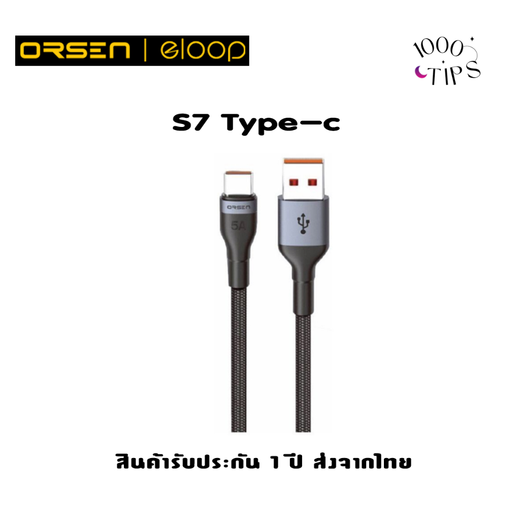 Eloop S7 สายชาร์จ Type C 5A ความยาว 1 เมตร รองรับถ่ายโอนข้อมูล วัสดุไนลอนถัก แข็งแรง ทนทาน