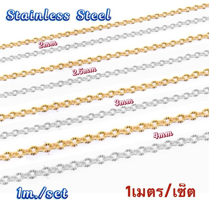 LC36 อะไหล่โซ่สแตนเลสแท้ 100%