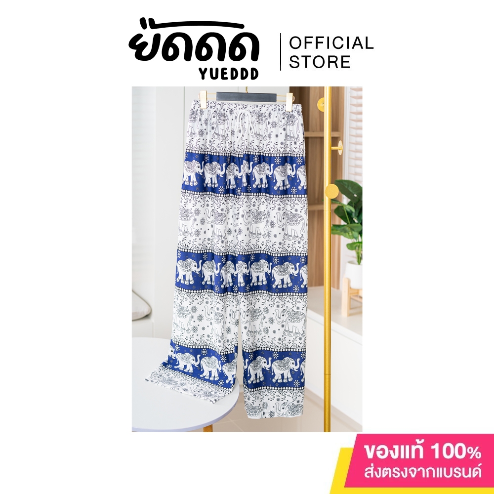 ยืดดด YUEDDD 🇹🇭กางเกงช้างพรีเมี่ยม น้ำเงิน-ขาว ขาจั๊ม ขาปล่อย กางเกงลายช้าง เนื้อผ้านุ่มลื่นใส่สบาย