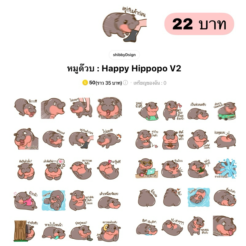 สติกเกอร์เป็นคนสายมู หมูเด้ง! 🦛🦛