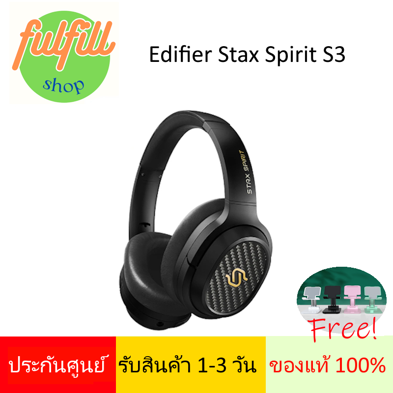 Edifier Stax Spirit S3 ประกันศูนย์ 1ปี ของแท้ 100%