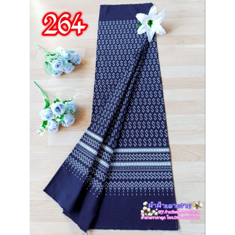 สุดHot ••ผ้าถุงลายตะขอเจ้าฟ้า ••ผ้าสวยราคาถูก ผ้าถุง••ผ้าผืนผ้าฝ้ายพิมพ์ลายยังไม่เย็บขนาด180×110cm ผ้าซิ่น