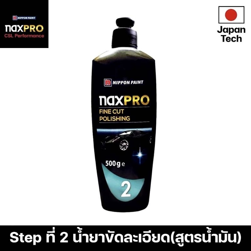 Naxpro Fine Cut Polishing 500g น้ำยาขัดละเอียด สูตร น้ำมันสำหรับลบรอยงานขัดหยาบ