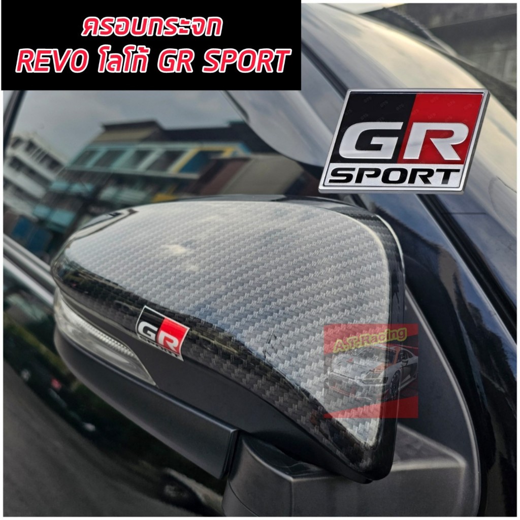 ครอบกระจกมองข้าง แคปล่า โลโก้ GR SPORT รุ่นมีไฟเลี้ยว REVO 15-24 Fortuner 15-24 Cross 20-24 ใส่ร่วมกัน งานฝีมือคนไทย แคป