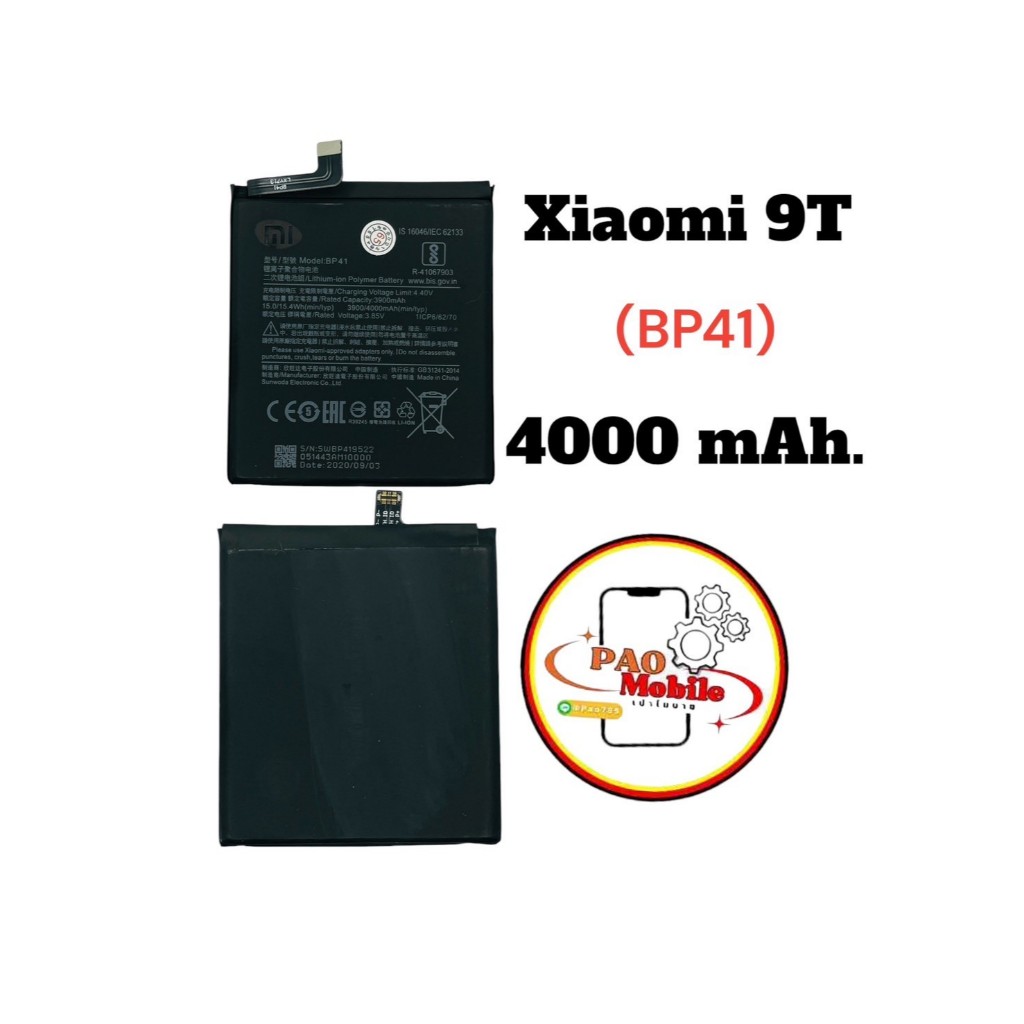 Battery Xiaomi Mi 9T / Redmi K20 (BP41) มีสินค้าพร้อมส่ง