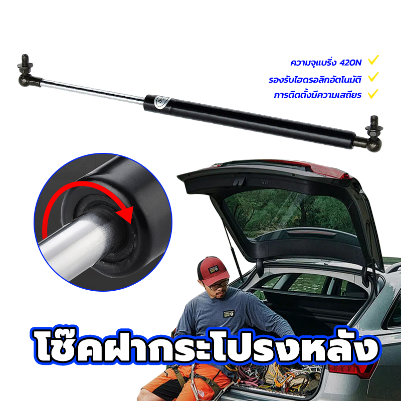 โช้คฝาท้าย โช๊คค้ำฝากระโปรงหน้า Nissan ใส่ได้ทั้งตัวช่วงล่าง สูง-เตี้ย ทนทาน อายุการใช้งาน การจัดส่งที่รวดเร็ว