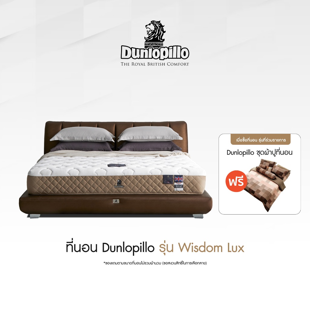 [ฟรี!ชุดผ้าปู] Dunlopillo รุ่น Wisdom Lux ที่นอนหลับง่าย ยางพาราแท้ 100% นุ่มเเน่น หนา 10 นิ้ว