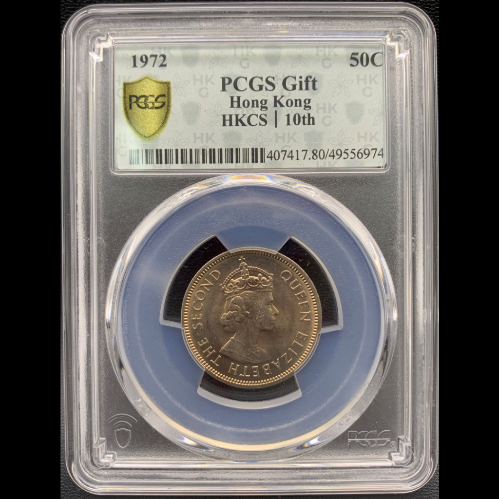 1972 Hong Kong 50Cents PCGS Gift  HKCS 10th