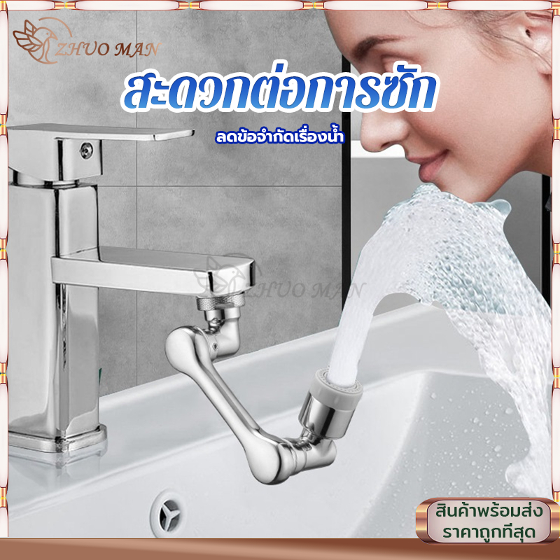 หัวต่อก๊อกน้ำ ก๊อกน้ำหมุนได้ 1080องศา อะแดปเตอร์ก๊อกน้ํา หัวต่อกันน้ำกระเด็น ติดตั้งและใช้งานได้ง่าย ปรับน้ำได้ 2แบบ - รูปที่ 7