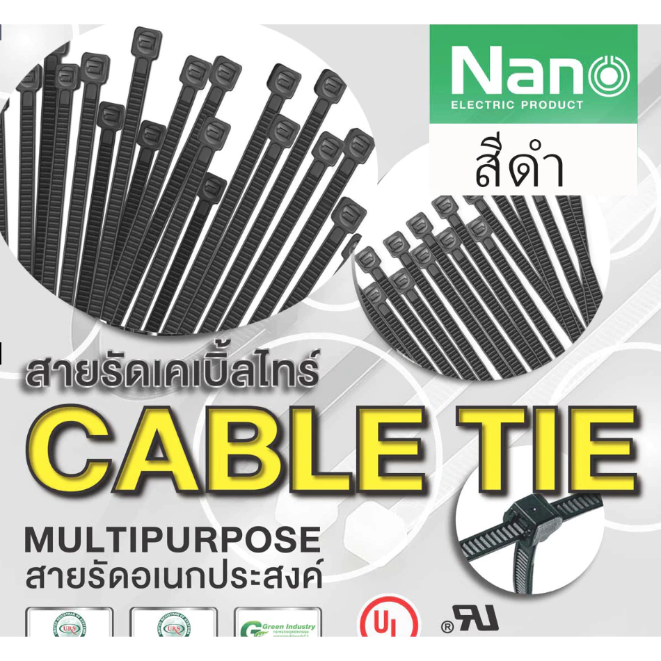 เคเบิ้ลไทร์ NANO ขาว ดำ 4นิ้ว 6นิ้ว 8นิ้ว