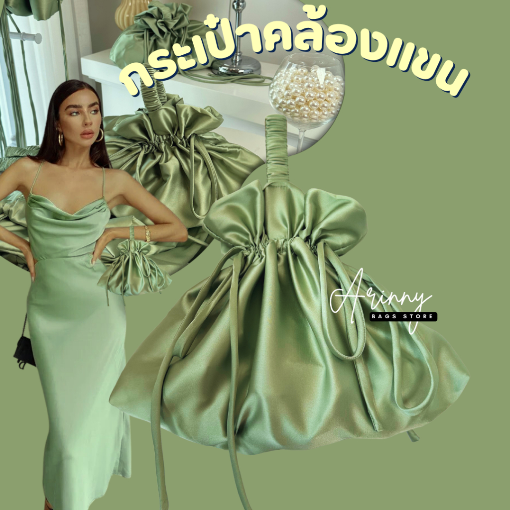 ถุงผ้าซาตินแบบคล้องแขน เขียวโอลีฟ ขนาด 38*24cm.