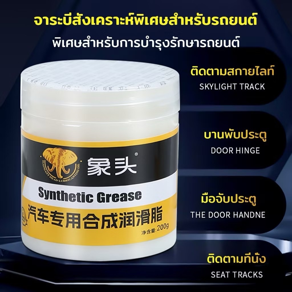 จารบีทนร้อนสูง 50g จารบีขาว จาระบีขาว จารบี จารบีหล่อลื่น ความจุสูง กันน้ำได้มากขึ้น ทนต่ออุณหภูมิสูง 120℃ BESTIING