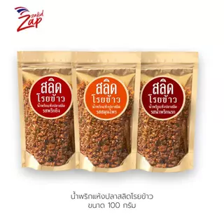 น้ำพริกแห้งปลาสลิดโรยข้าว รสผัดพริกขิง รสสมุนไพร รสน้ำพริกนรก แบบซอง ขนาด 100 กรัม 3 รสชาติ 1 ซอง Zalidpordeekum