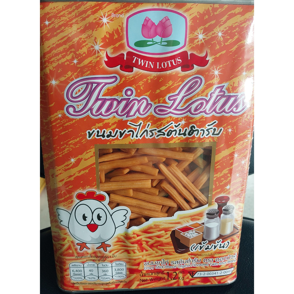 ขนมขาไก่ รสต้นตำรับ ตราดอกบัวคู่ ป๊๊บเล็ก น้ำหนักขนม 1.2 กิโลกรัม