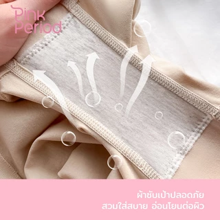 Pink Period กางเกงกันโป๊ กางเกงซับใน ไร้ขอบเอวสูง ผ้านุ่มเบา สบาย ยืดหยุ่นสูง ระบายอากาศดี KNI-063