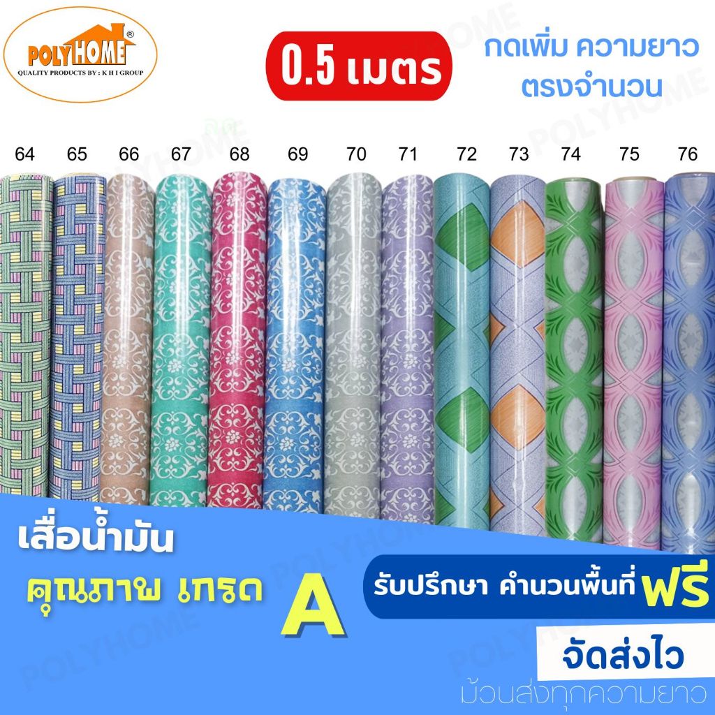 เสื่อน้ำมัน ปูพื้น ส่งไว ลายวินเทจ หนา0.35มิล กว้าง1.40เมตร ทางร้านตัดยาว (ราคาต่อความยาว0.5เมตร) กดเพิ่มความยาวตรงจำนวน