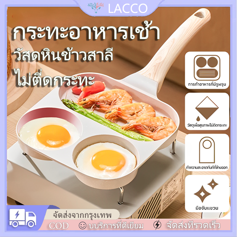 กระทะนอนสติ๊ก กระทะ 2+1 หลุม กระทะทอดไข่ ใช้ทอดไข่ดาว ทอดแฮม ทำอาหารไม่ติด สามารถใช้กับเตาแม่เหล็กไฟฟ้า
