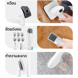 🔥พร้อมส่ง🔥เครื่องดูดขนแมว เครื่องดูดขนสัตว์ ชุดกรูมมิ่งใหม่สำหรับการดูแลสัตว์เลี้ยง 7 in 1 เครื่องตัดขนแมวและสุนัข