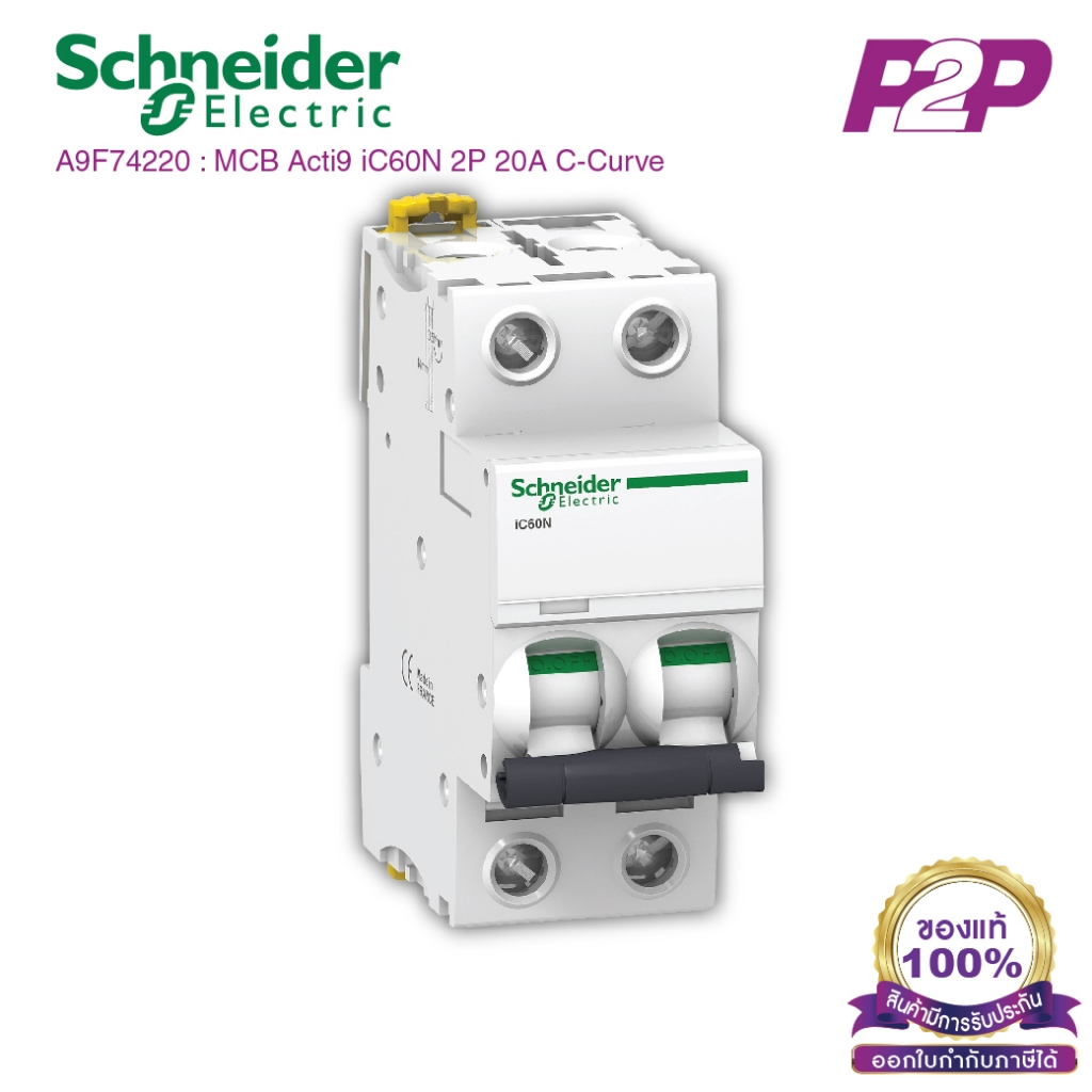 A9F74220 : เซอร์กิต เบรกเกอร์ 2P 20A C-Curve - MCB Acti9 iC60N - Schneider Electric - by pik2pak.com