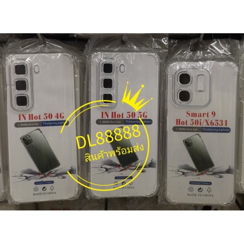 พร้​อมส่งใน เคสใสกันกระแทกคลุมกล้อง For​ Infinix Smart 9 / Hot 50i / Hot 50 Pro Plus 4G / Hot 50 5G / Smart 10 Plus