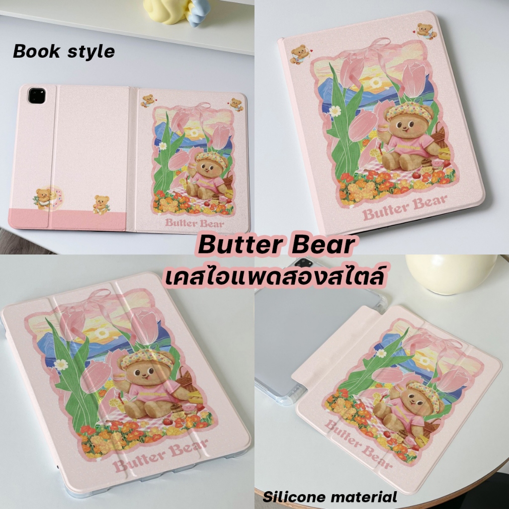 พร้อมส่ง เคสไอแพด Butter Bear Gen9/8/7 Air6 11 Pro11 2024 Air5/4 น่ารัก เคสipad Air3 mini7 Gen6/5
