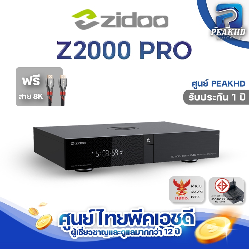 รอสินค้า 15-20 วัน [ประกันศูนย์ PEAKHD] ZIDOO Z2000 Pro ปี 2023 4GB/32GB REALTEK1619 BPD มาพร้อม HDM