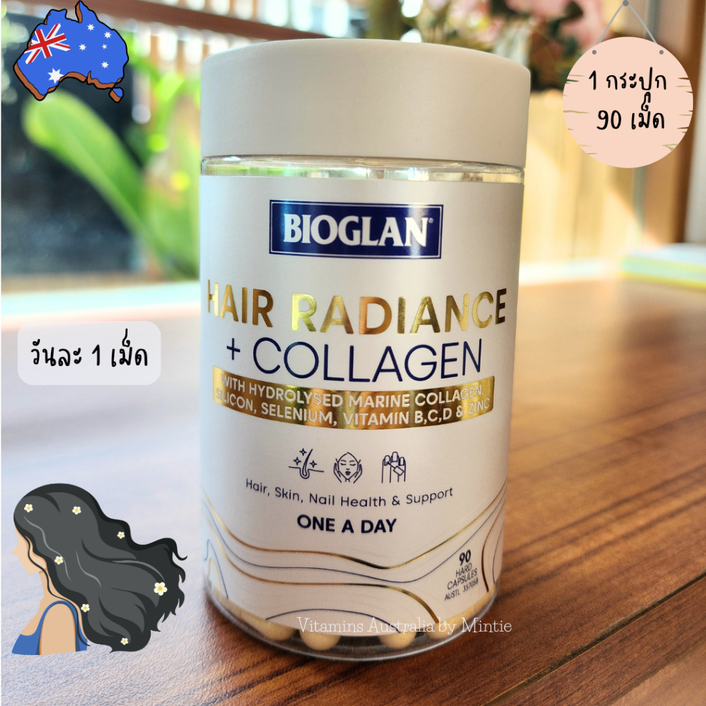 Bioglan Hair Radiance + Collagen 90 Capsules คอลลานเจน บำรุงผม ผิว และเล็บ