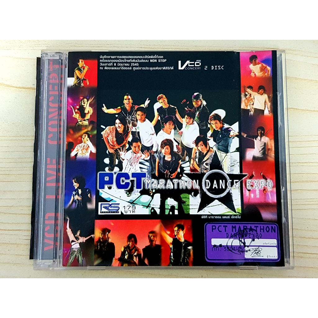 VCD คอนเสิร์ต RS PCT Marathon Dance Expo (Bazoo บาซู ,D2B ,Vitamin A , อนัน อันวา)
