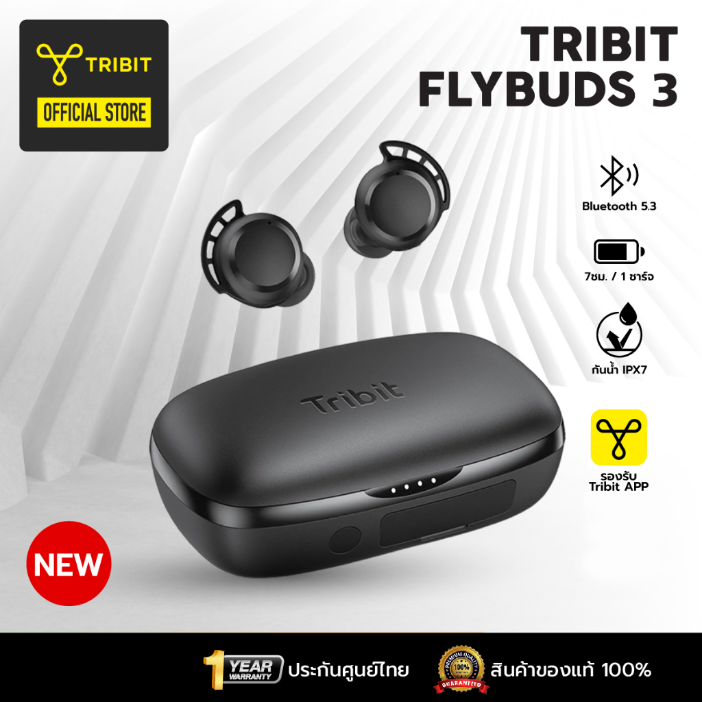 [ประกันศูนย์ไทย] Tribit Flybuds 3 หูฟังบลูทูธ หูฟังอินเอีย in-ear หูฟังไร้สาย แบตอึด Bluetooth 5.3 IPX7