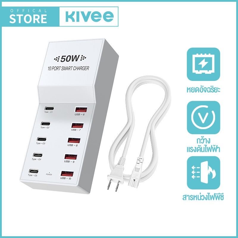 KIVEE desktop charger 50W multifunctional charger 10 in 1 Type-C USB fast charger can charge multipl