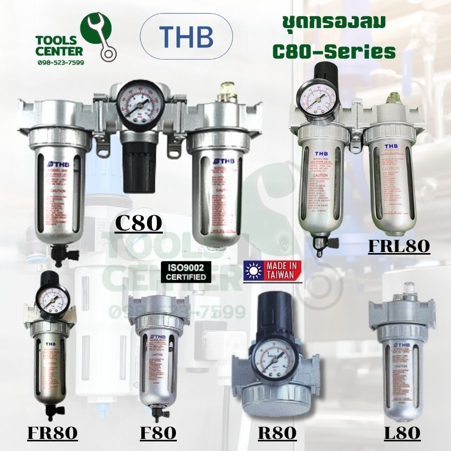 THB ชุดกรองลม F+R+L ตัวดักน้ำ+ปรับลม+จ่ายน้ำมัน ขนาดเกลียว2หุน/3หุน/4หุน รุ่น C80(ธรรมดา/รุ่นออโต้ )