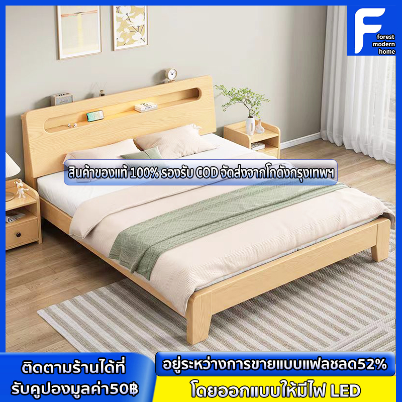 forest modern home เตียง ไม้เนื้อแข็ง เตียงเรียบๆเตียงนอน เตียง 4/5/6ฟุต [แถมไฟ LED เล็ก]ไม้จริง100%