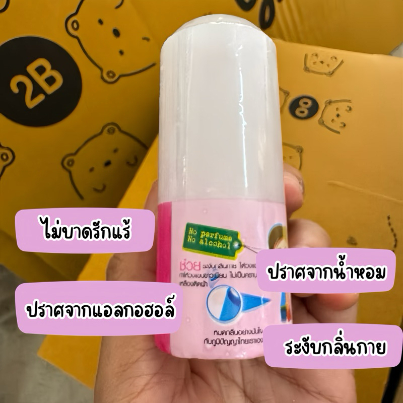 สารส้ม สารส้มโรออน ระงับกลิ่นกาย 1 แท่ง พร้อมส่ง