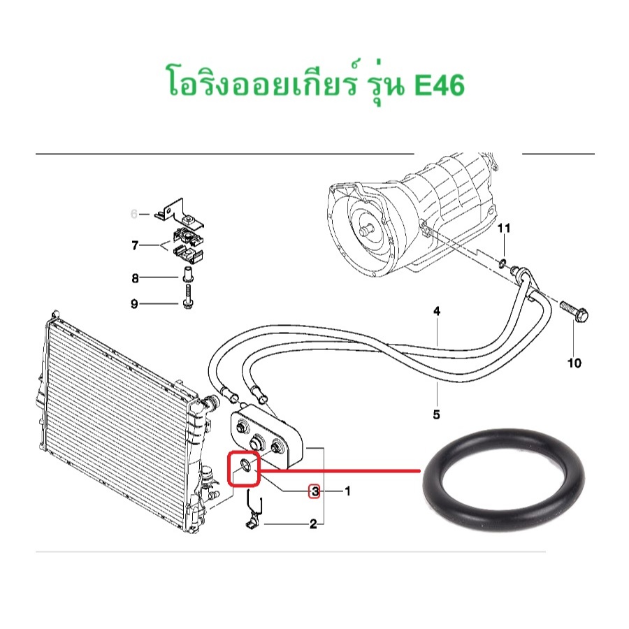 BMW โอริงออยเกียร์ OE No. 17 11 1 711 987 รุ่น E46 ( 1คัน ใช้ 2 ตัว )
