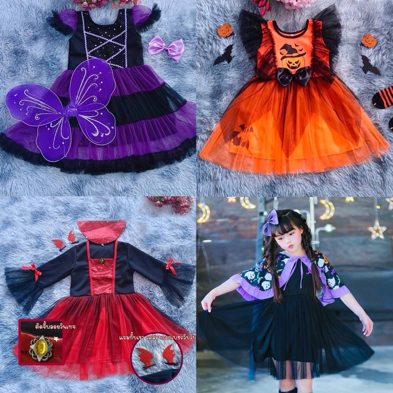 Halloween ฮาโลวีน พร้อมส่ง ในไทย ชุดเด็ก แฟชั่นเด็ก ชุดเด็กผู้หญิง 2-10 ขวบ