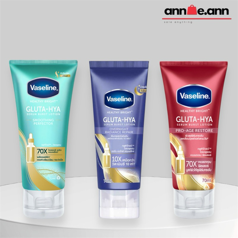 Vaseline วาสลีนกลูต้าไฮยา สมูทติ้ง เพอร์เฟคเตอร์ โอเวอร์ไนท์ เรเดียนซ์ รีแพร์ โปรเอจ รีสโตร์ 70ml ขนาดพกพา