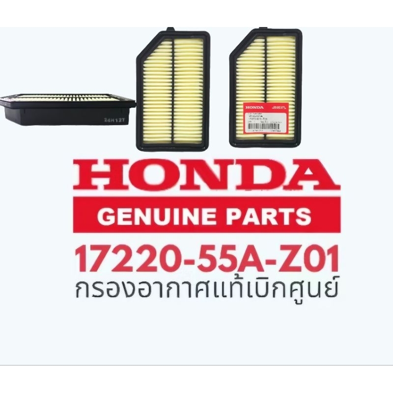 กรองอากาศJAZZGKปี14-19-City GM6ปี14-19ของแท้