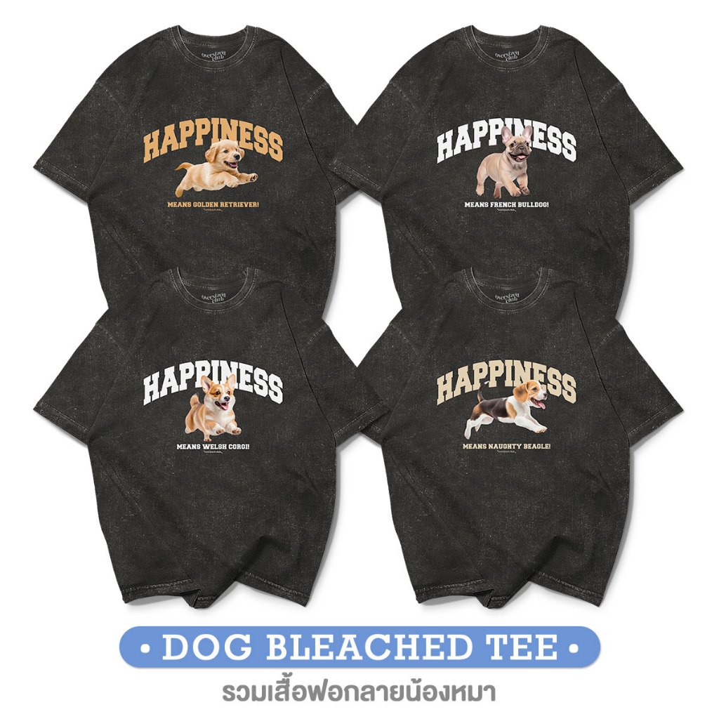 เสื้อฟอก ทรงโอเวอร์ไซส์ รวมลายหมา Happiness Dog Bleached Oversized Tee [Oversize Cotton 100% by Oversized Club]